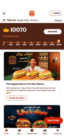 Burger King KSA iPhone screenshot 1