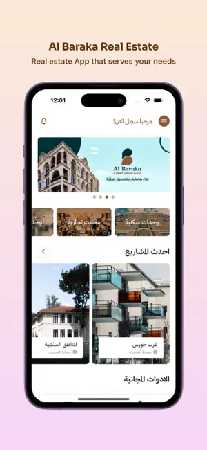 Al Baraka Real Estate screenshot 1