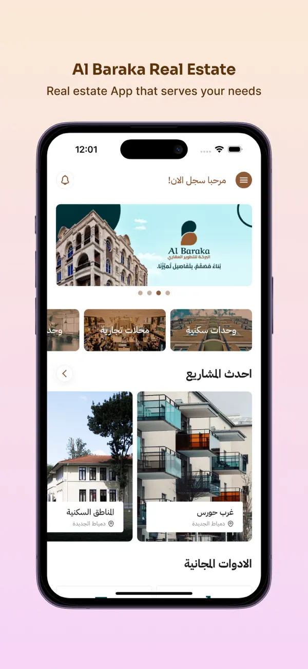 Screenshot #1 pour Al Baraka Real Estate