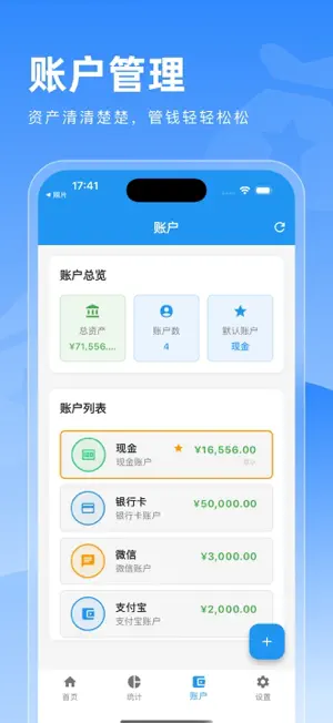 小乖乖 - 个人记账理财小助手 screenshot 1