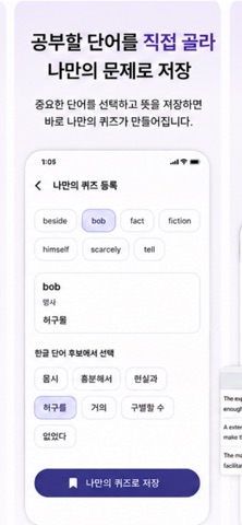 Endu Lens screenshot