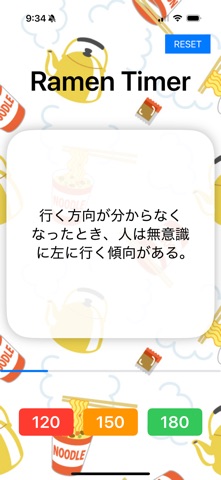 Ramentimer screenshot