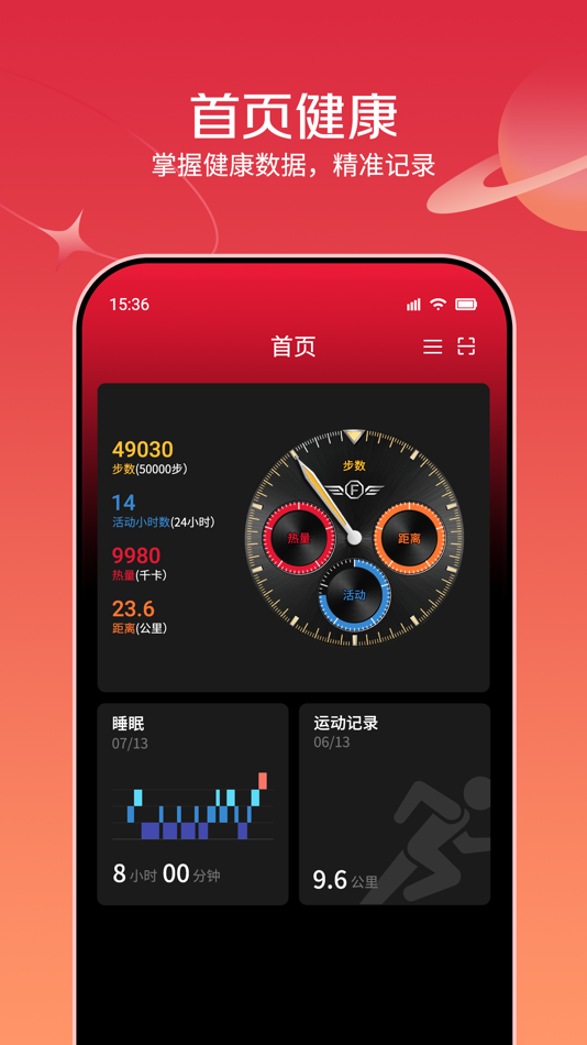 #1. FIYTA Smart (iOS) 由: 飞亚达(集团)股份有限公司