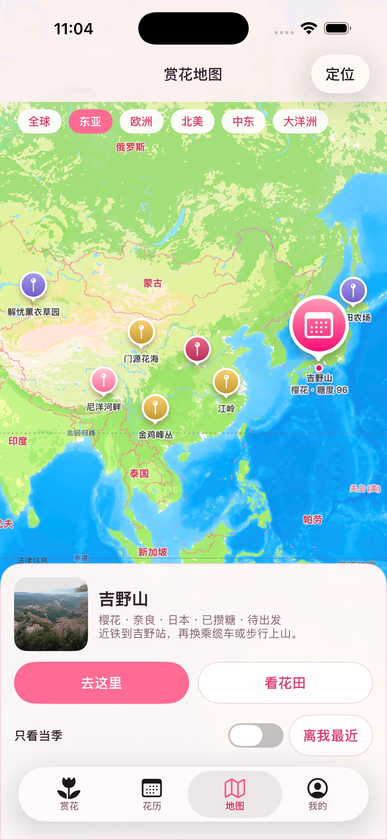 Screenshot 3 of 闪糖