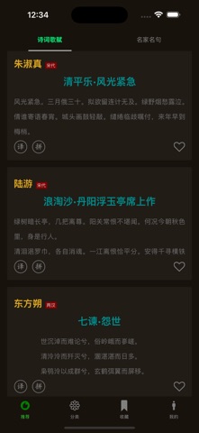 国学潮 screenshot