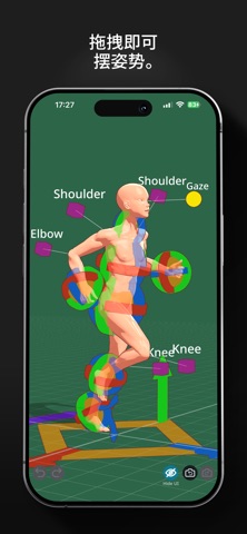 卡拉图: 可定制3D人体造型 screenshot
