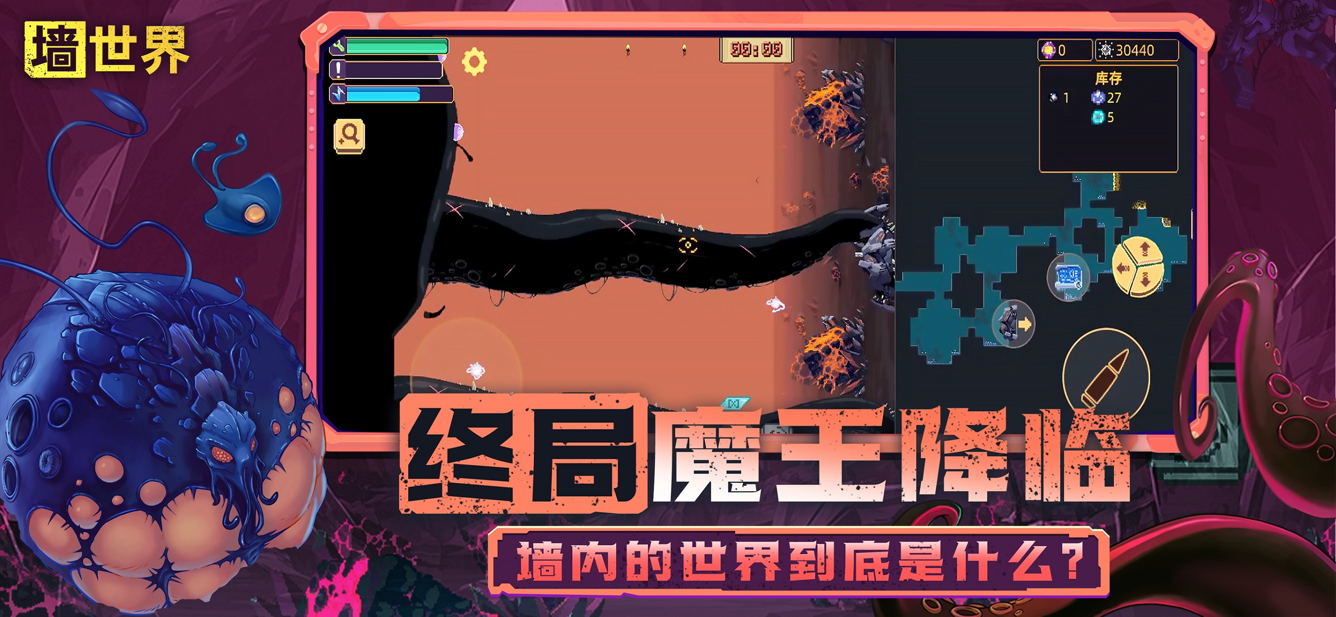 墙世界