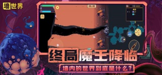 墙世界 screenshot