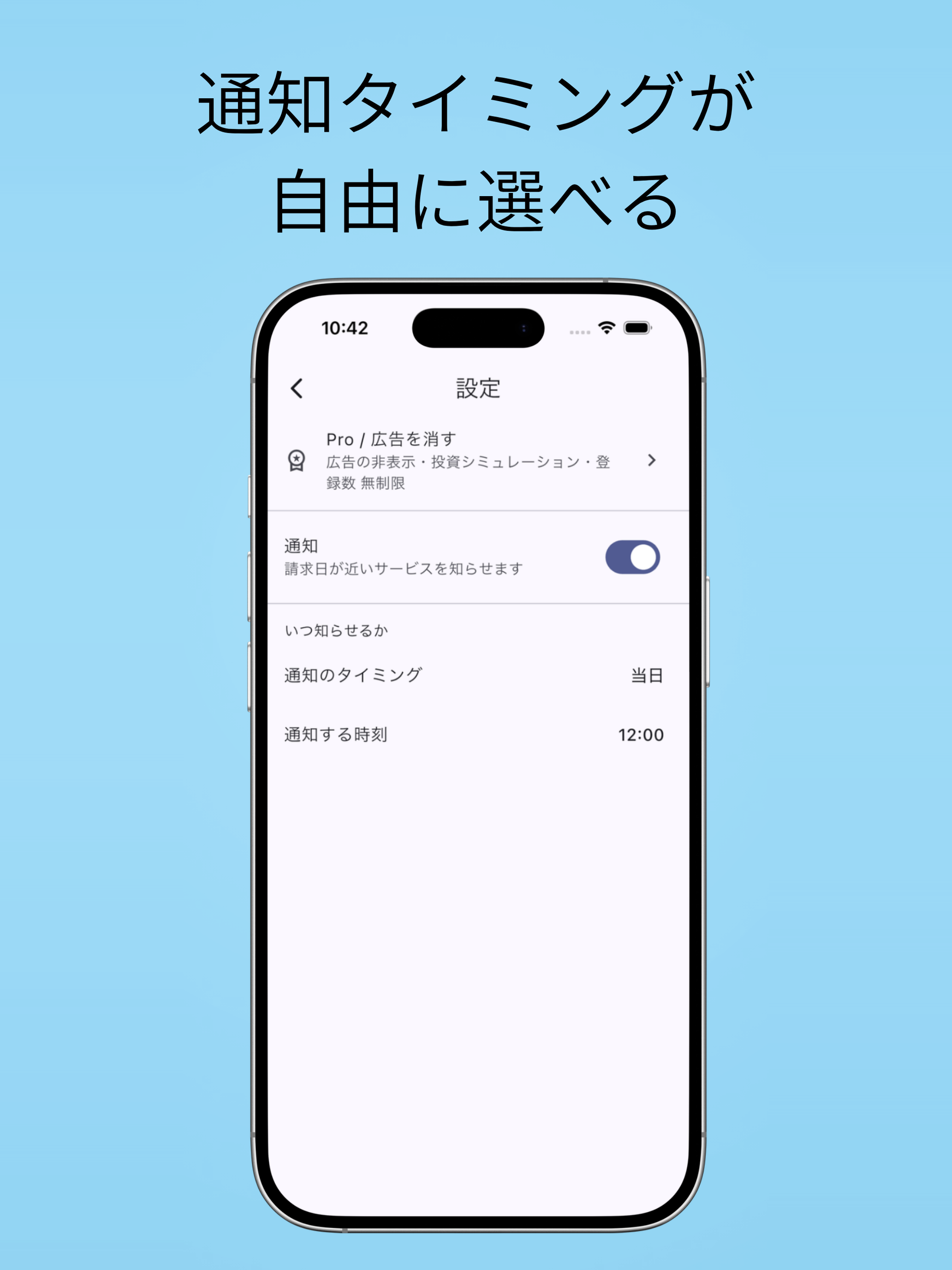 サブスク管理・固定費管理 - Cost Timeline screenshot 11