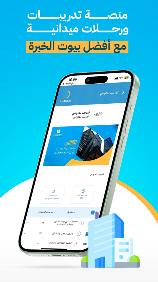 #5. EduStation App (iOS) By: Aymen Alsarory
