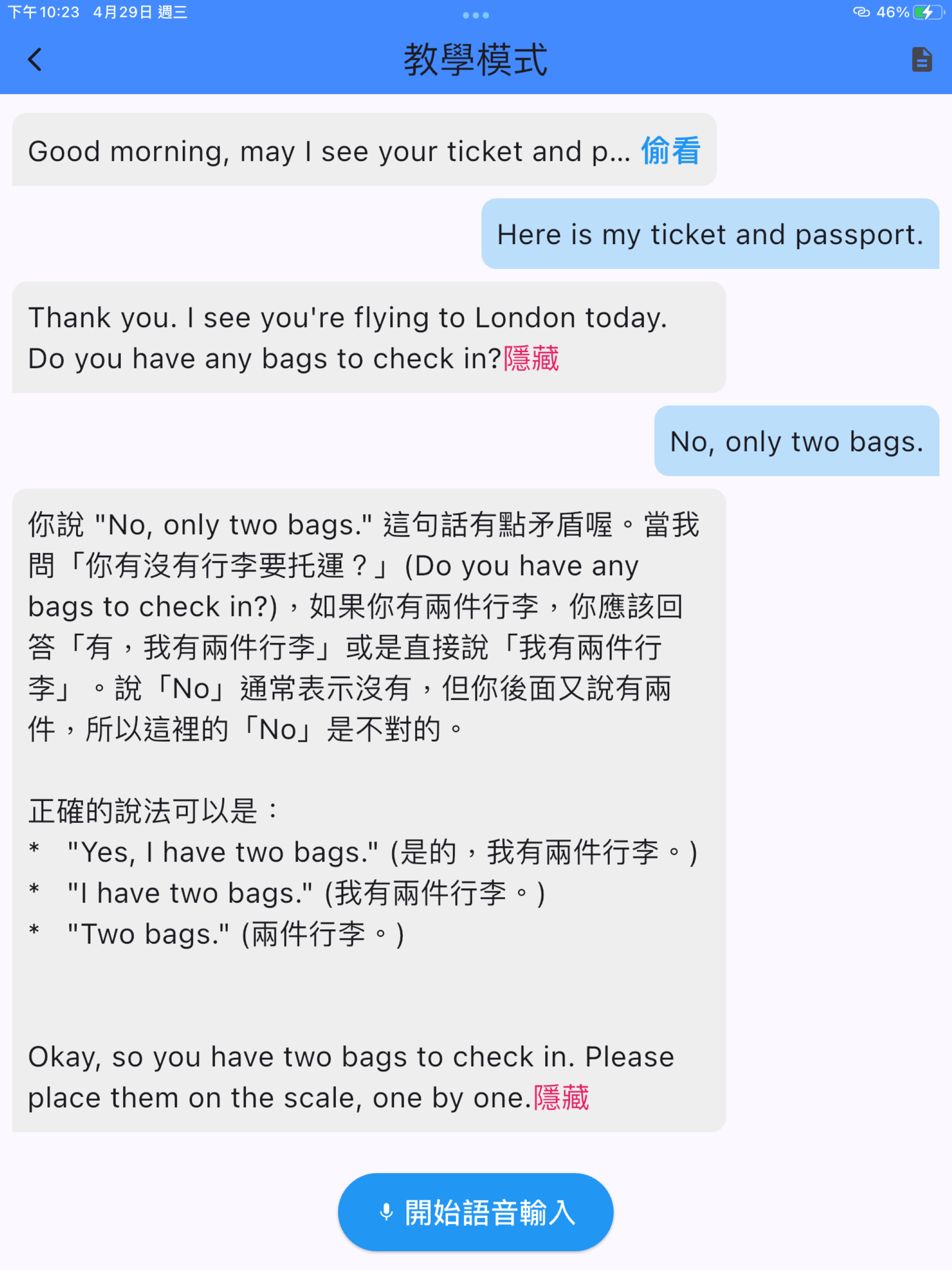 Let's Chat with AI