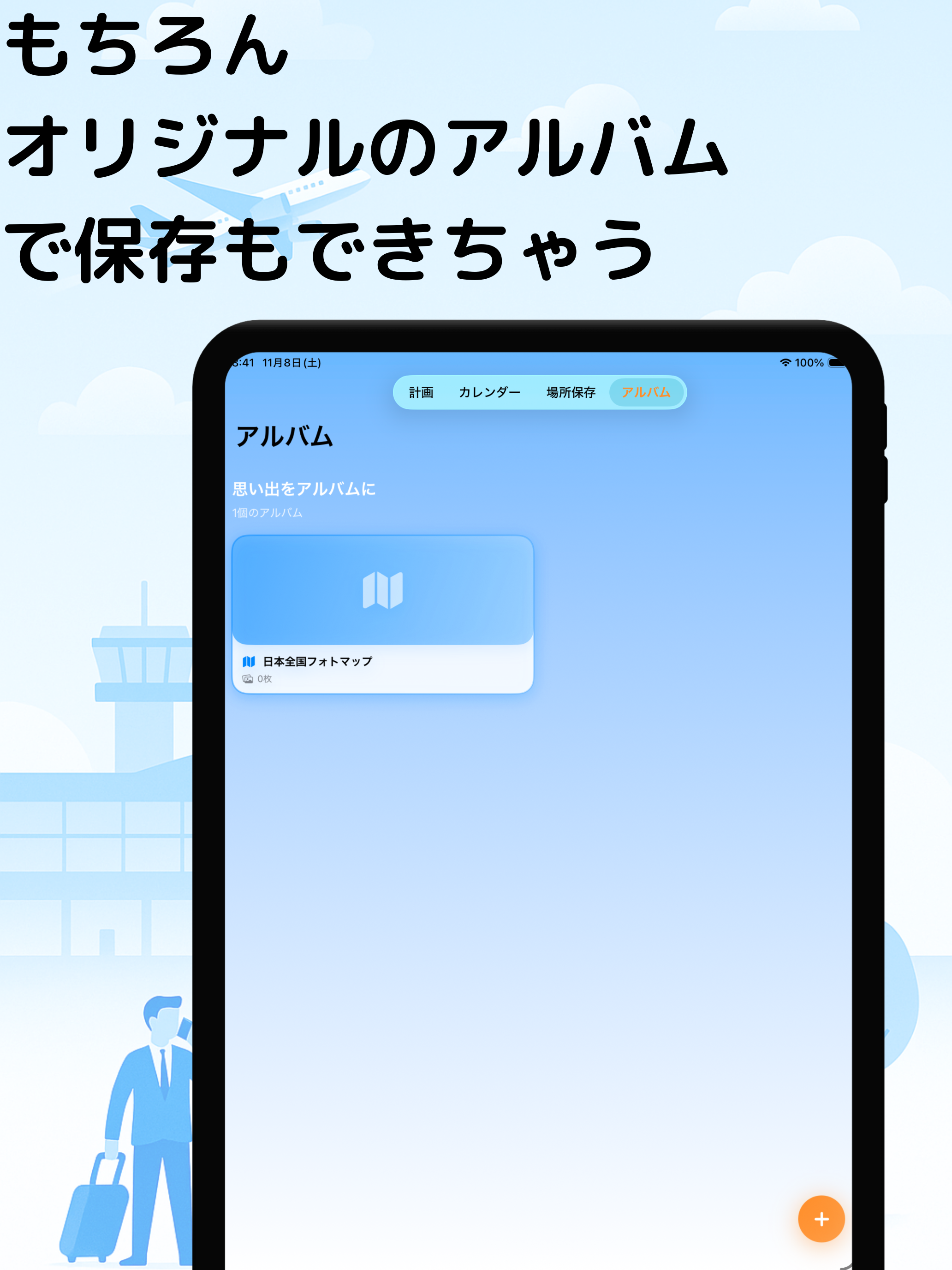 Travory　旅のしおりと旅行記録 screenshot 15