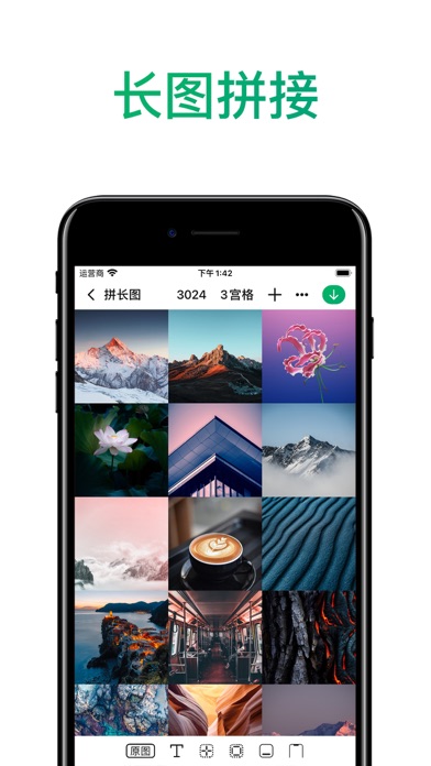 Screenshot #2 pour 图格-照片拼接长图