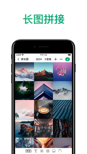 Скриншот 图格-照片拼接长图 на iPhone 2