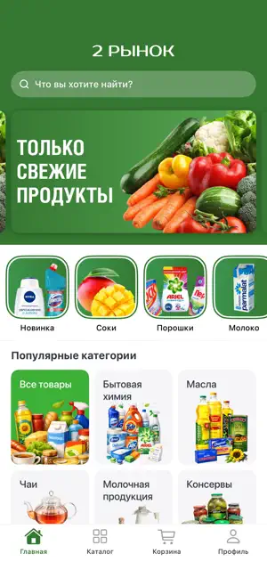 2 Рынок: Разият screenshot 1