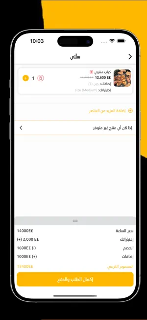 Wasel-2u screenshot 4