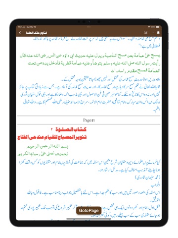Majmua Fatawa Ahle Sunnat iPad screenshot