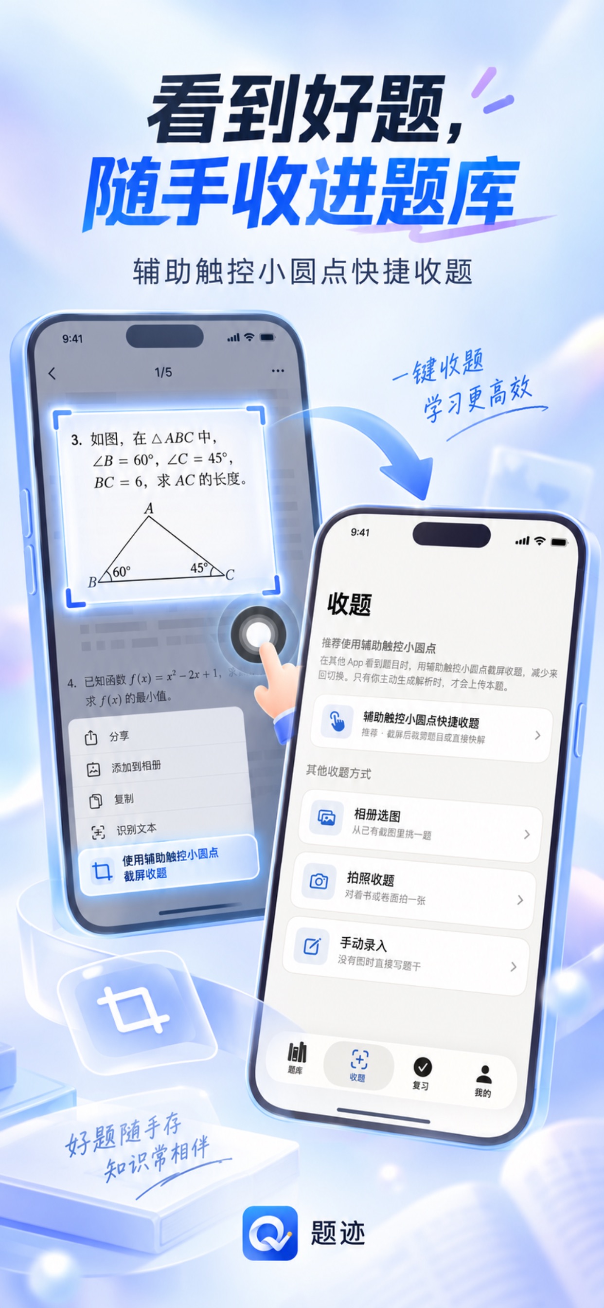 Screenshot 1 of 题迹