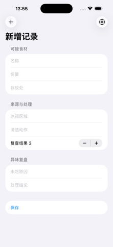 Fridge Odor Source Log Fallbac · Screenshots 3