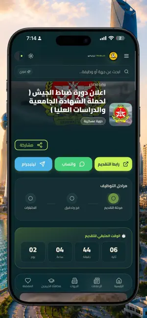 DrJobQ8 screenshot 2