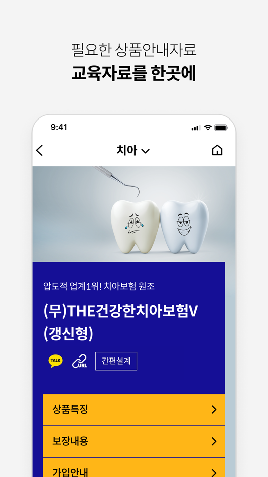 #3. 라이나G (iOS) 由: LINA Life Insurance of Korea