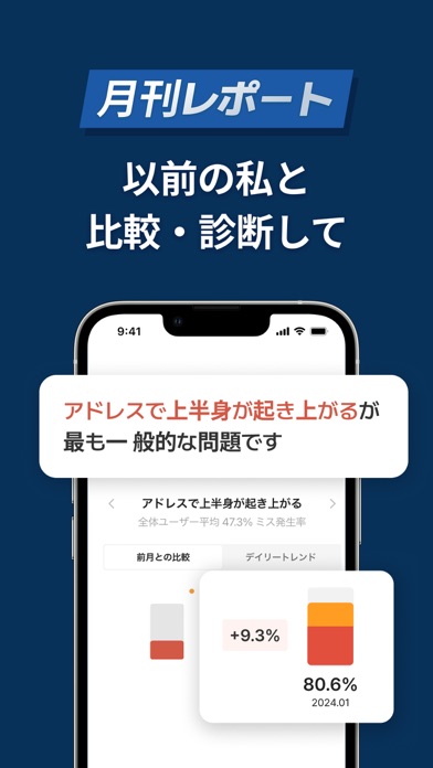 ゴルフフィックス-AI スイング診断,分析,撮影アプリのスクリーンショット - 6