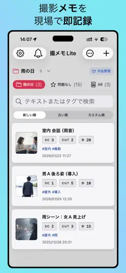 Captura de pantalla de 撮メモLite en iPhone 1