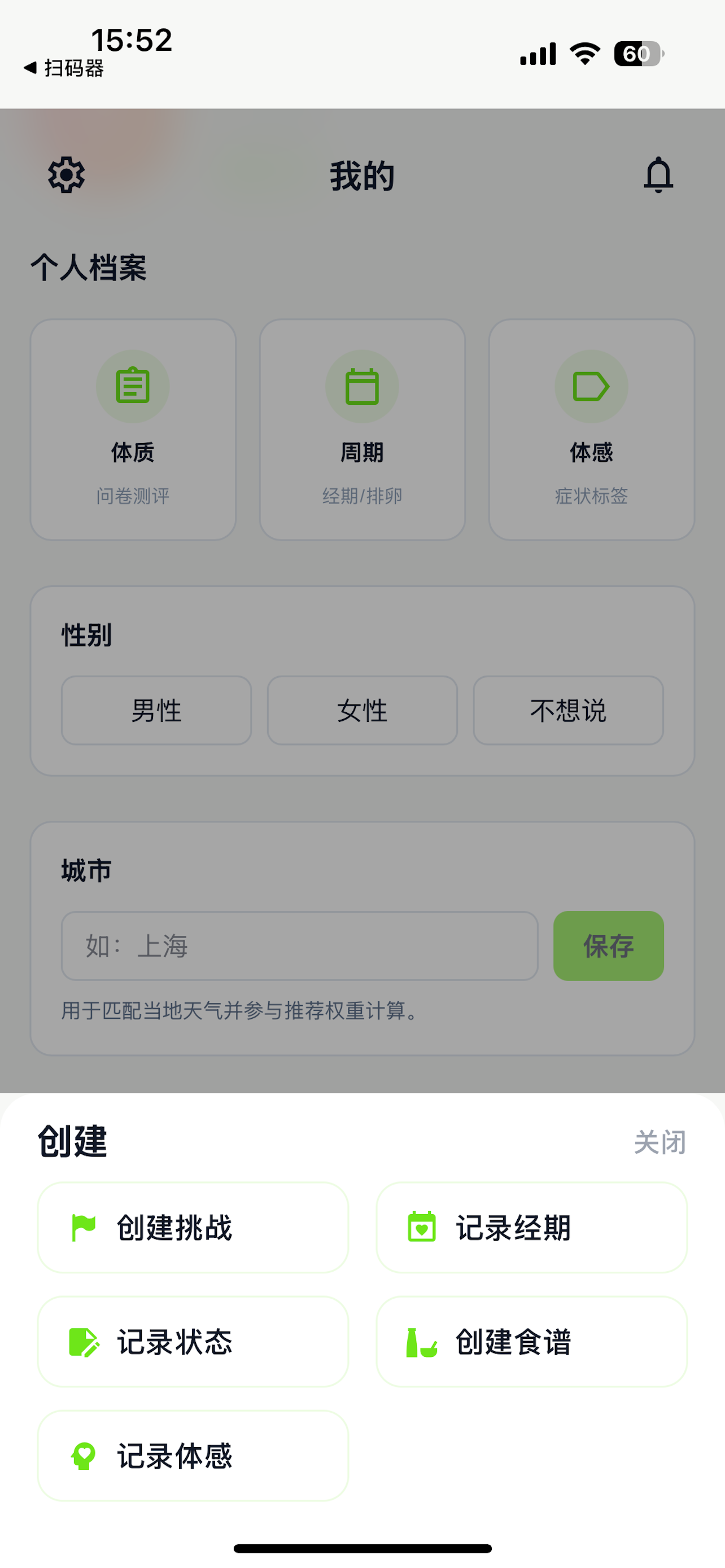 真养 screenshot 3