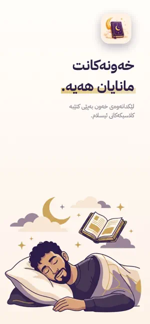 رؤيا نامة - تفسير الأحلام screenshot 1