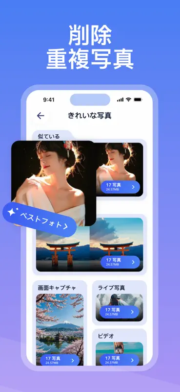クイッククリーン：メモリをクリーンアップ screenshot 3 of 5