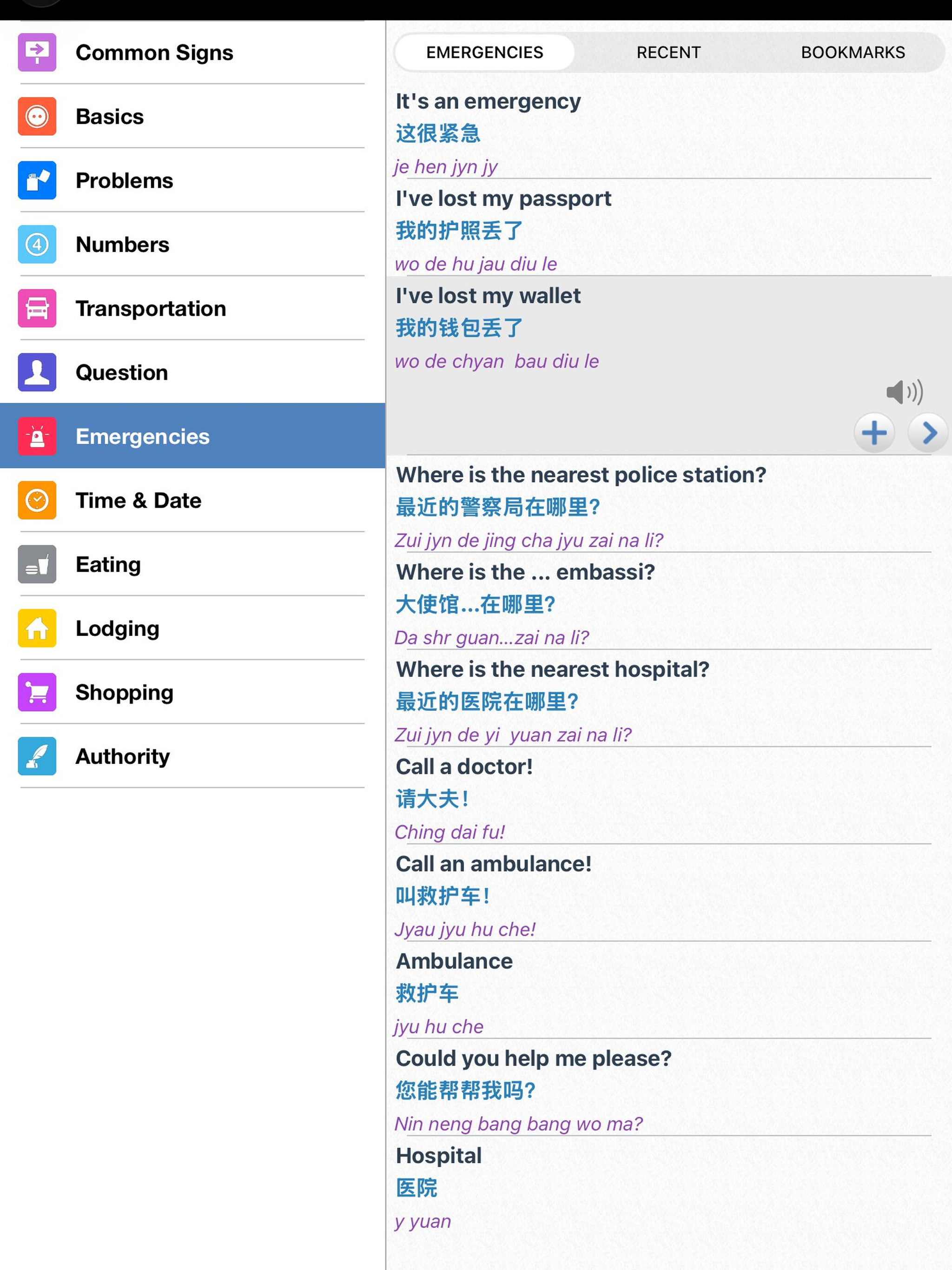 Mandarin Chinese Dictionary +