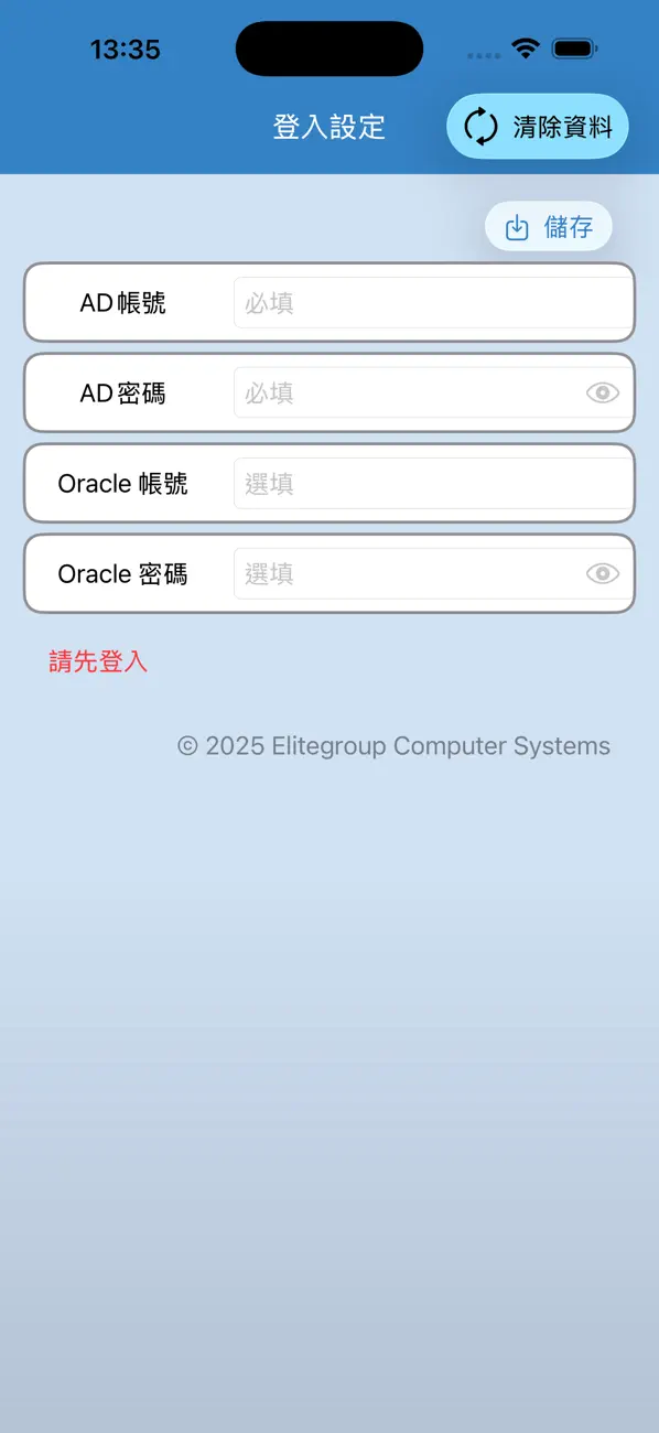 Screenshot #2 pour ECS Mobile Office