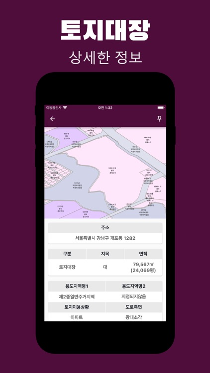부동산 토지대장