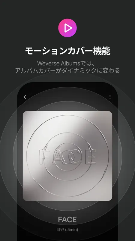 Weverse Albums screenshot 5 of 8