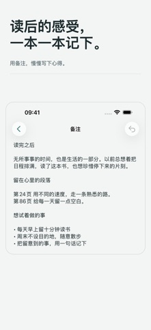 honn - 拍照管理藏书·阅读记录 screenshot