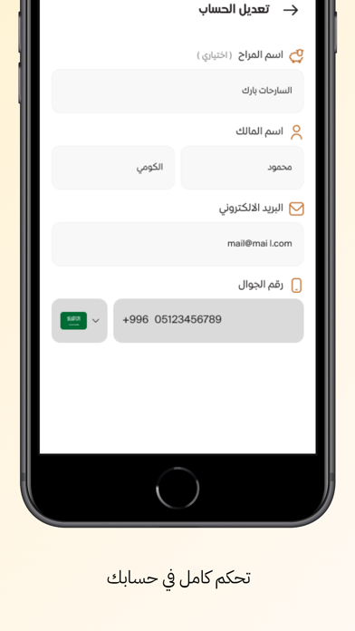 مقاني - Mqane Screenshot