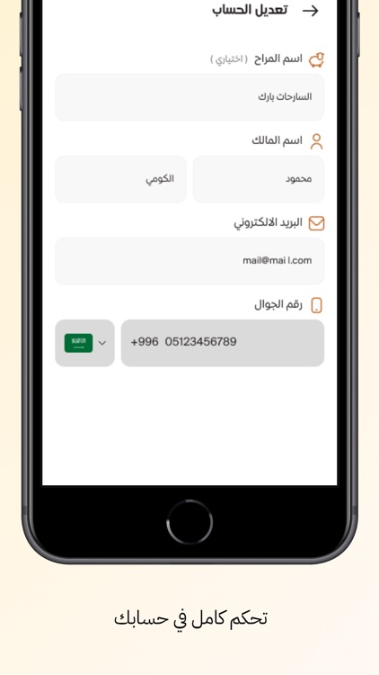 مقاني - Mqane screenshot-7