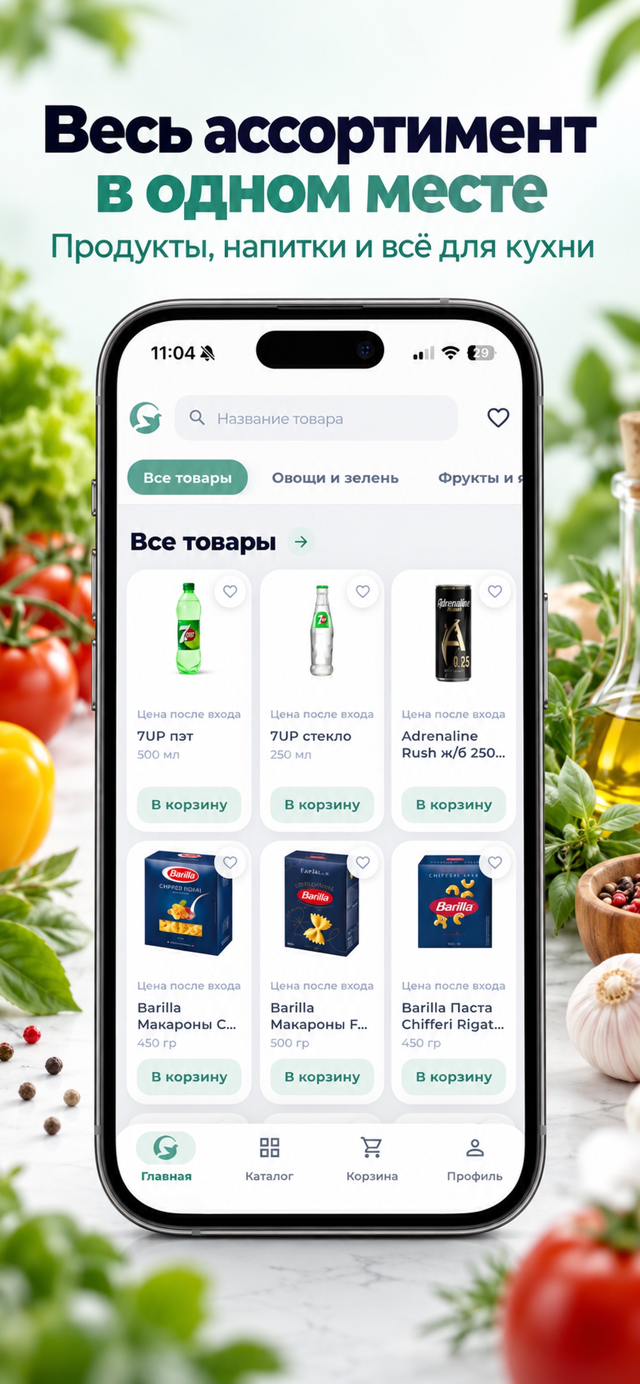 Screenshot 4 of Gastromarket: HoReCa снабжение