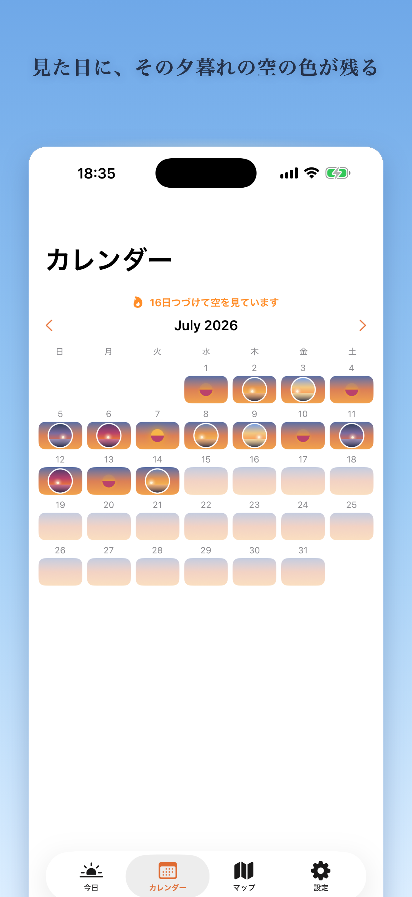 黄金色の時間 - 夕日と朝日のこよみ screenshot 6