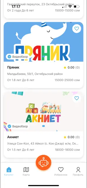KidzGo screenshot 3