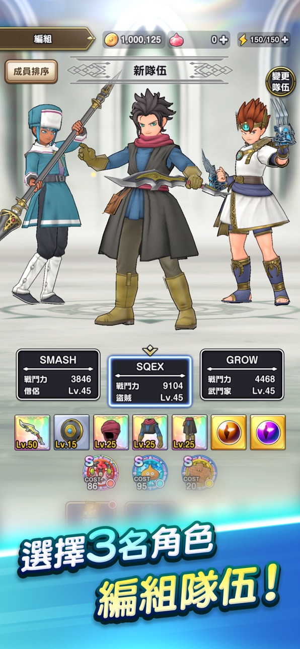 DRAGON QUEST Smash/Grow iOS Mod IPA screenshot 4 - iOS game interface