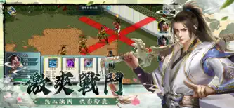 再戰江湖 - 金庸群俠傳MOD復刻 screenshot 5