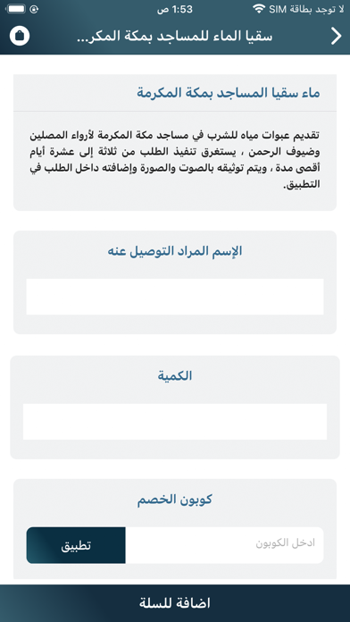 عامرة Screenshot
