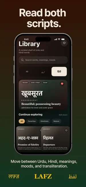 Lafz: Urdu & Hindi Words screenshot 4