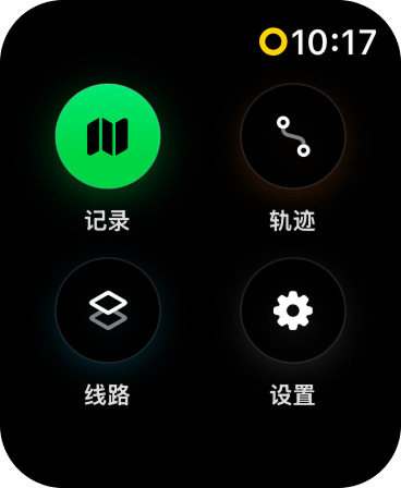 Hiko-3D徒步轨迹与记录 screenshot 10