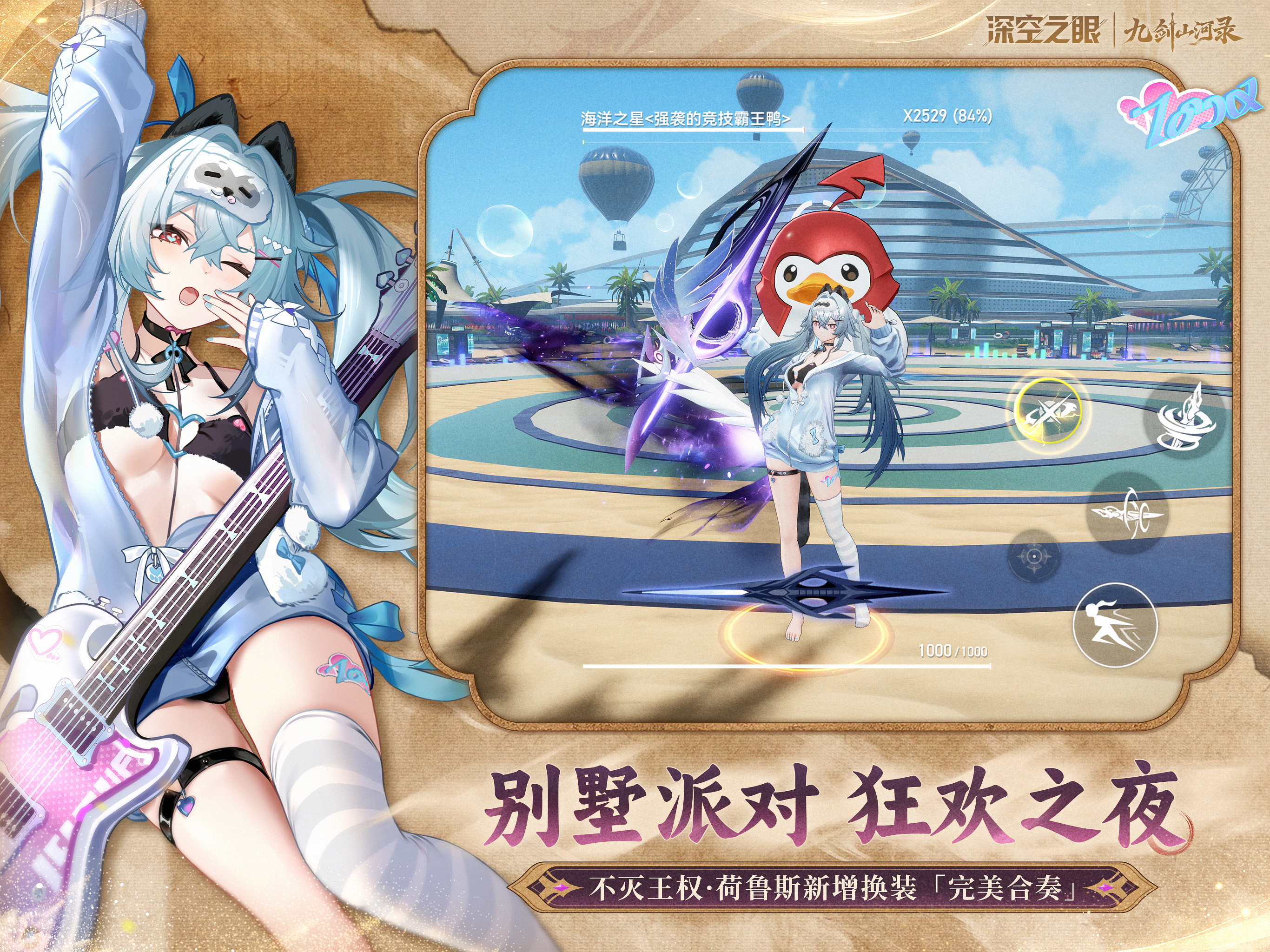 深空之眼