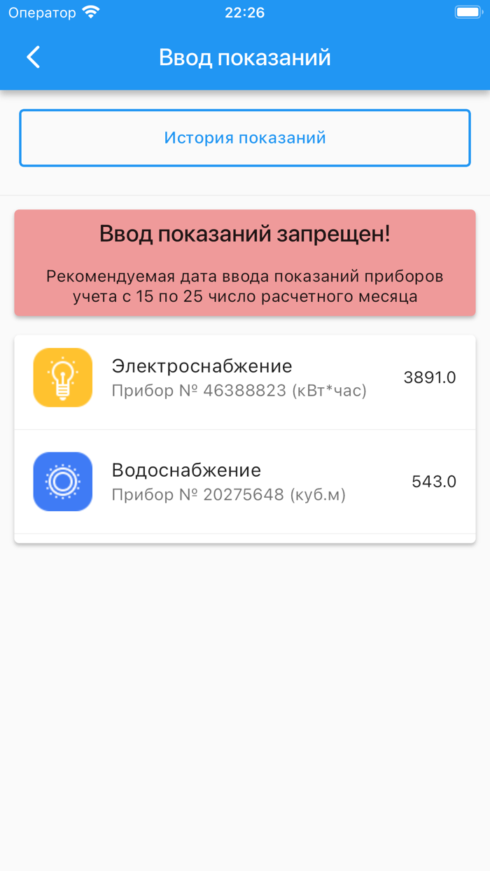 УК Уют. Казань