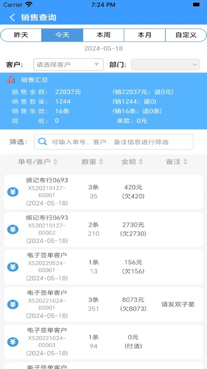 爱布业务助手 screenshot-3