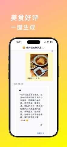 应用截图 4