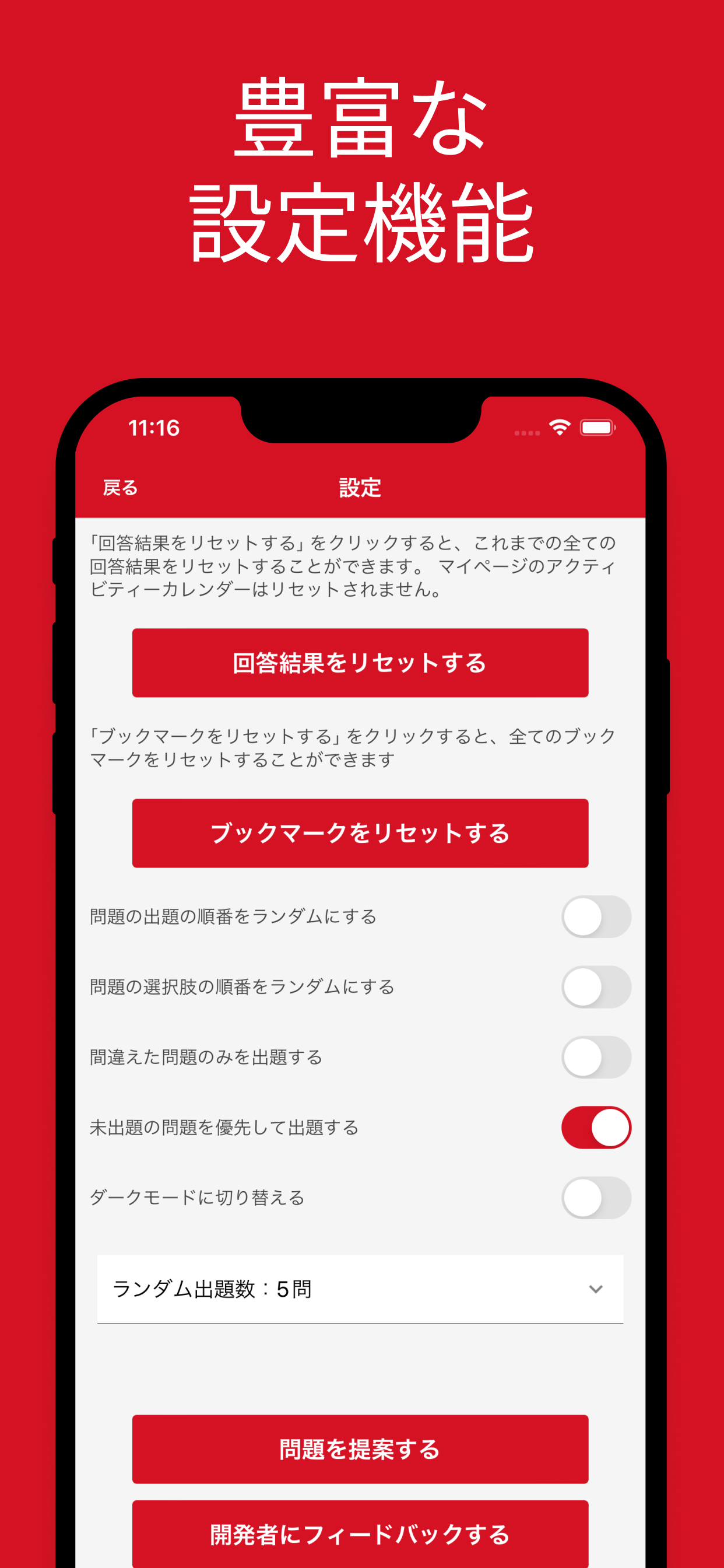 心理学検定 A領域 対策アプリ